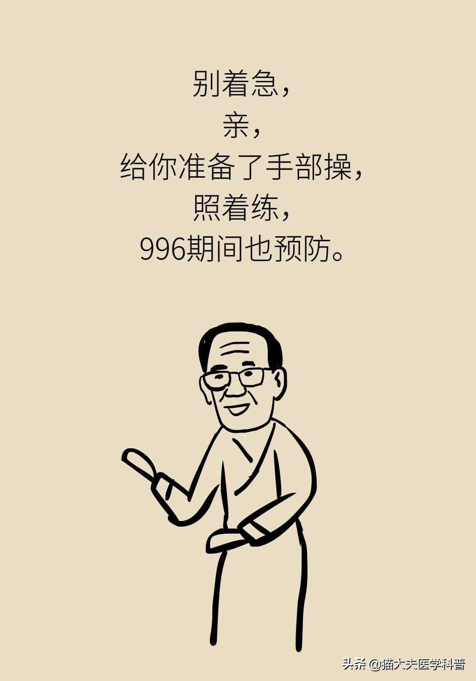 手麻没劲一定是脊髓型颈椎病吗,手麻脖子不舒服是颈椎病吗