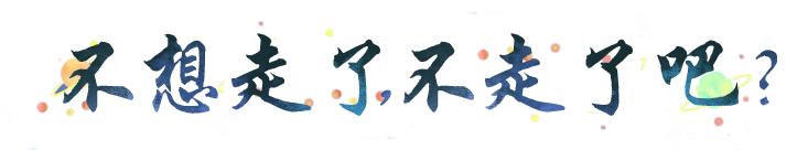 七夕|程海是夜晚的梦