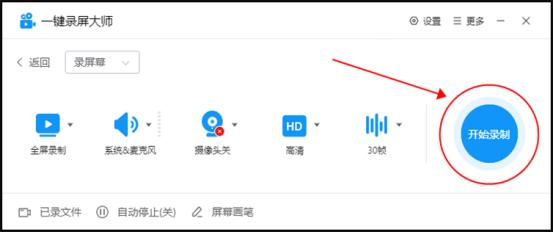 推荐几款录屏比较好的软件,录屏软件推荐手机版可录内部声音