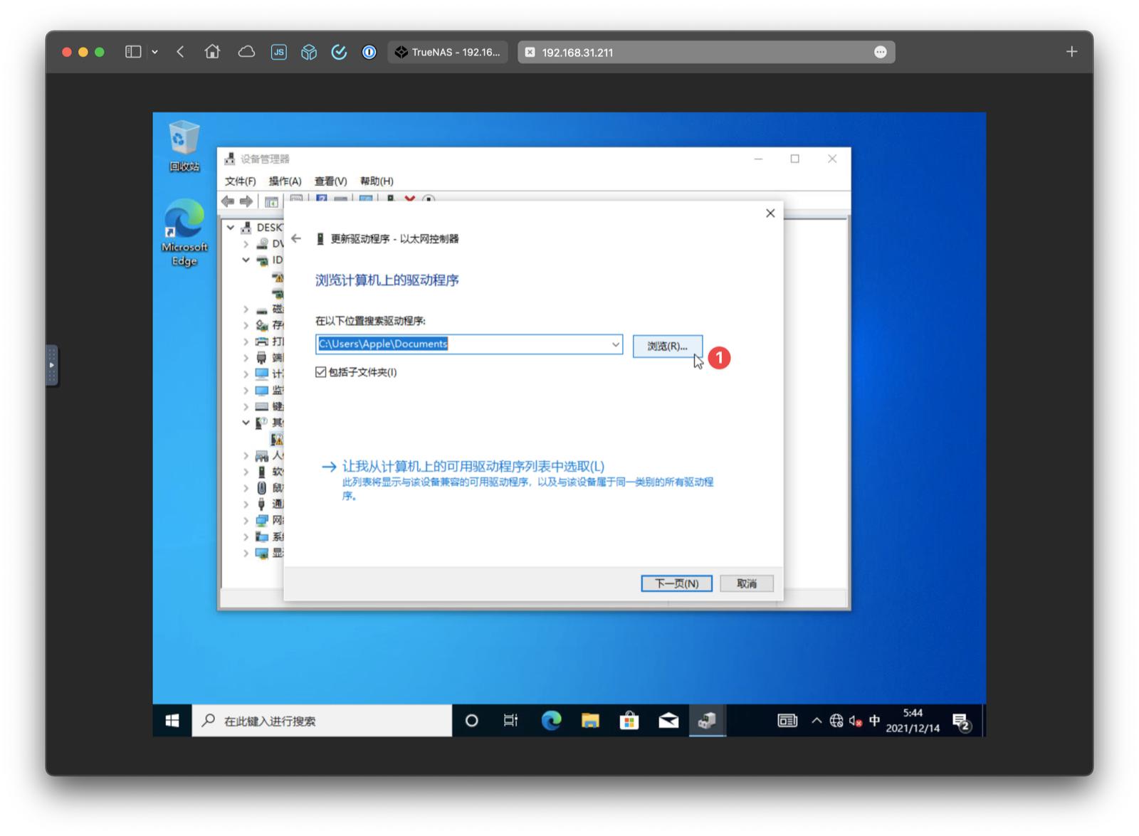 truenas装windows,truenas安装docker应用