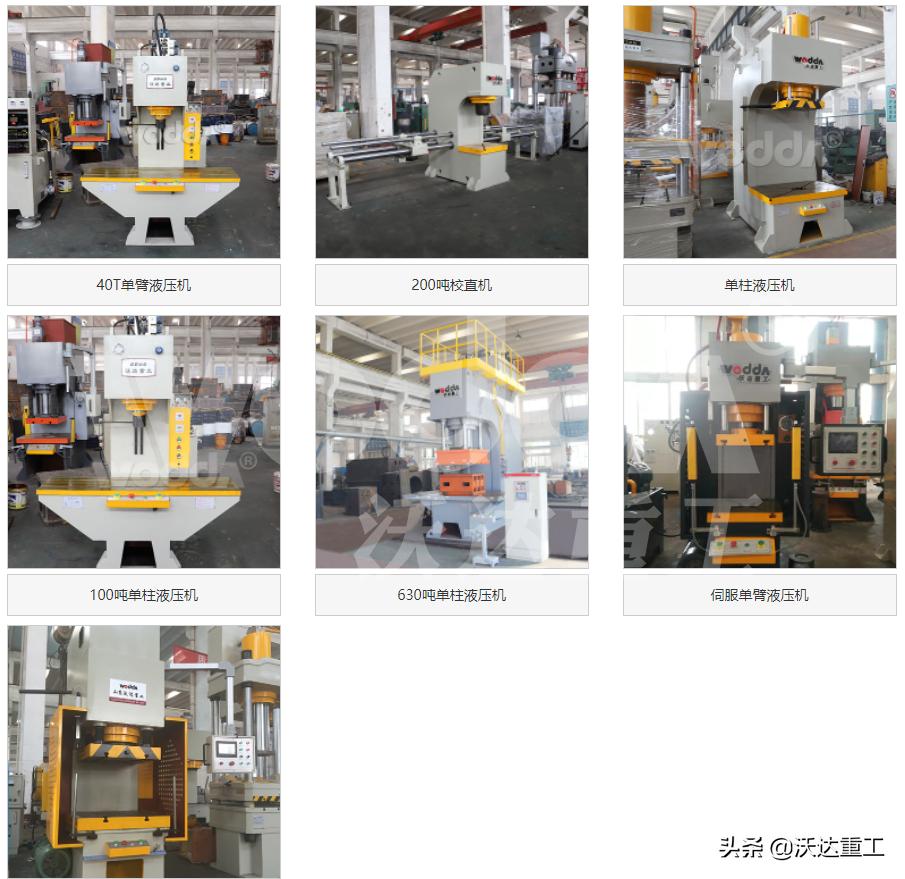 液压机操作知识大全图解,锻压液压机基础知识