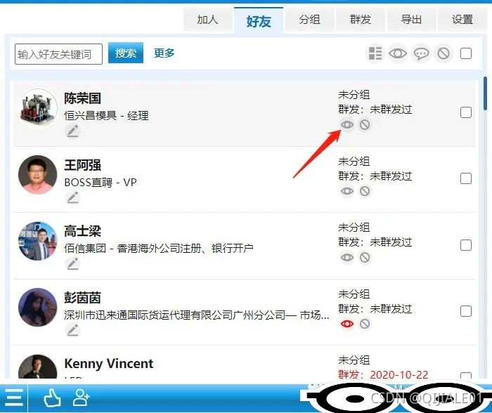 外贸领英开发客户技巧,外贸进出口客户开发