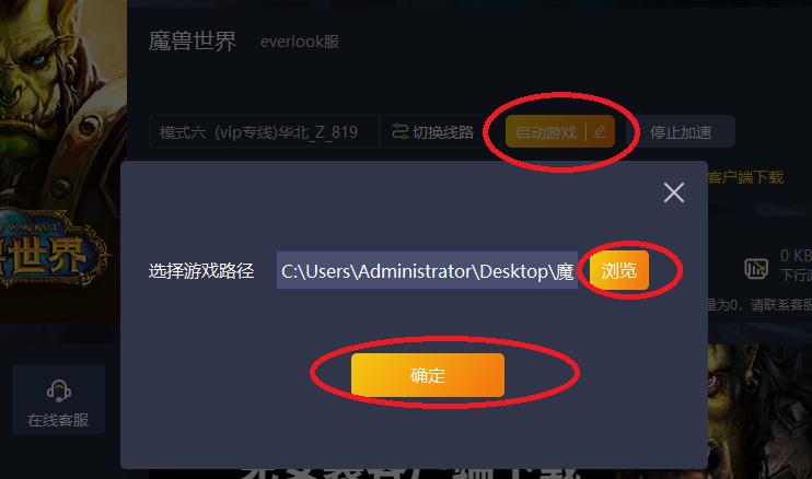 魔兽世界n服everlook插件整合,魔兽新n服everlook启动