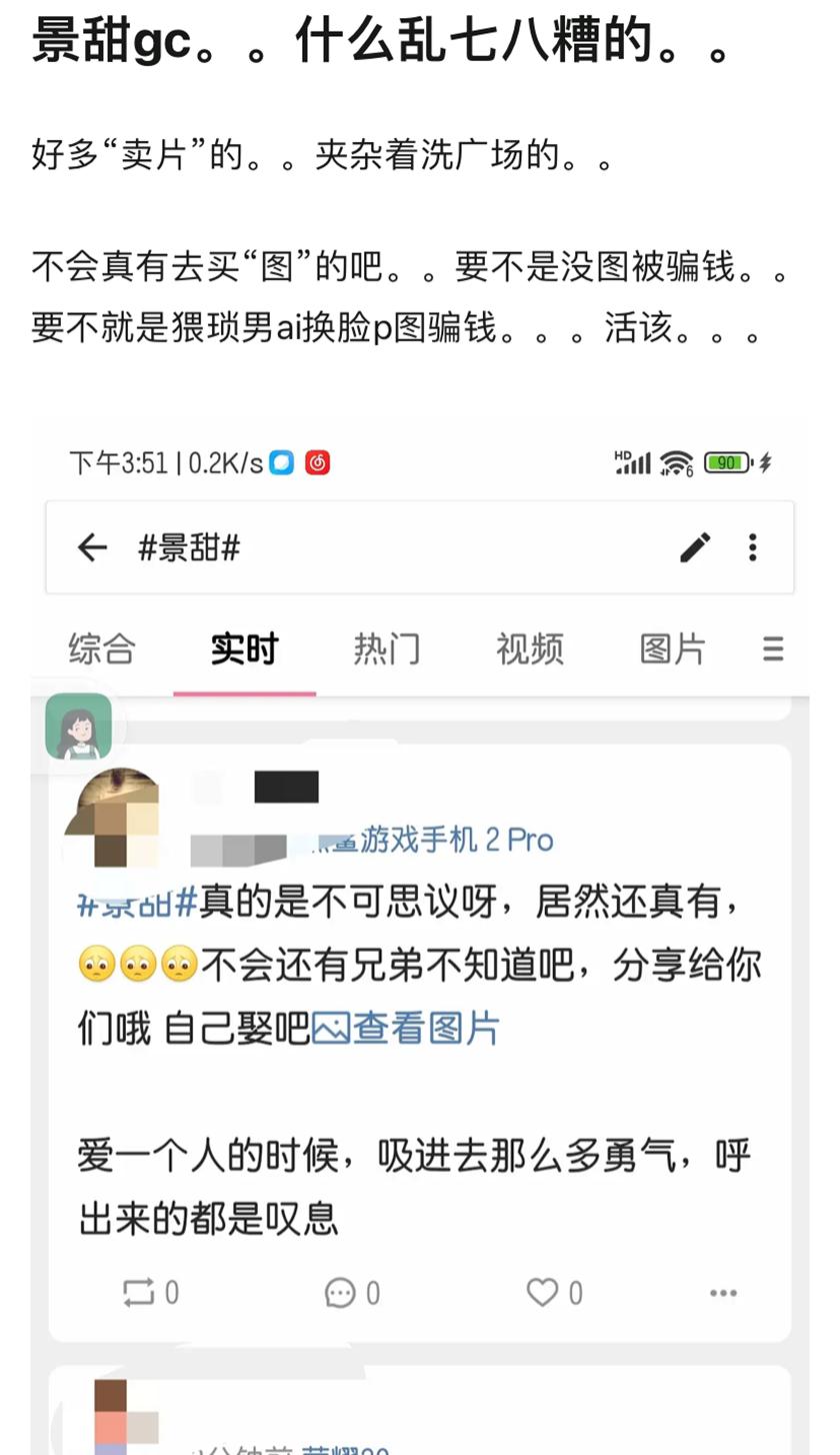 张继科赌博、欠债、不干人事，最后景甜人生被毁？你没事吧！