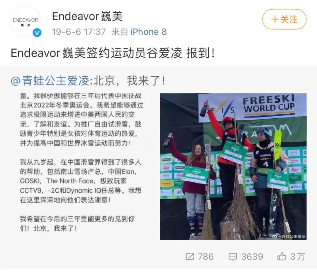 再夺冠谷爱凌世锦赛再夺一金祝贺,又夺冠了