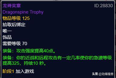 tbcp3元素萨毕业装备盘点,tbcp3阶段重要物资