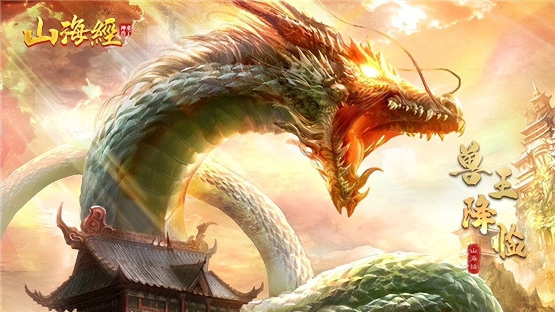 华夏奇书山海经全集,华夏三大上古奇书