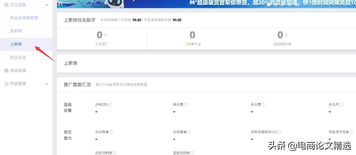 速度与激情货运版,电商卖货速度与激情