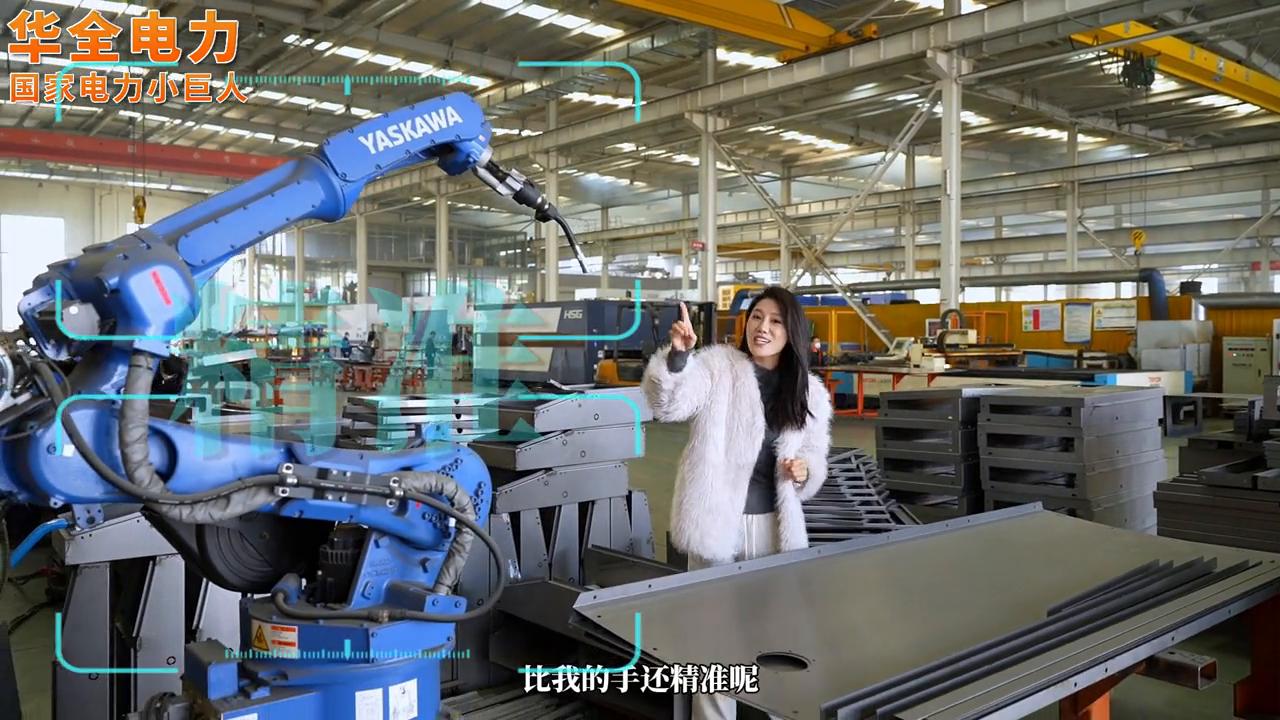 走进华师的感受,山东华全电力股份有限公司