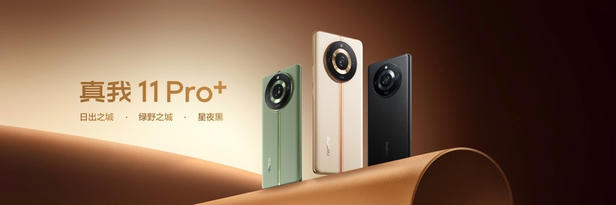 真我11pro发布价格,真我11Pro系列销量破8万