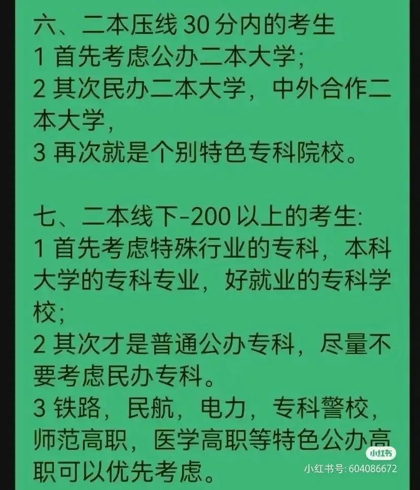 高考填报志愿专业分析前10名,985大学高考志愿填报