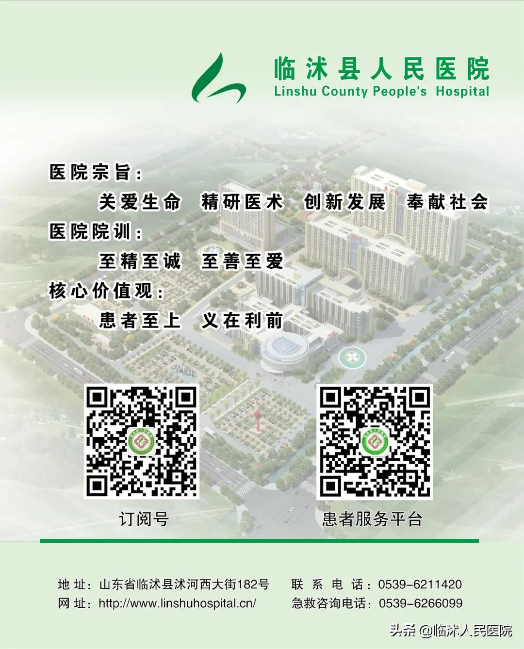 临沭人民医院医生名单,临沭县人民医院妇科专家