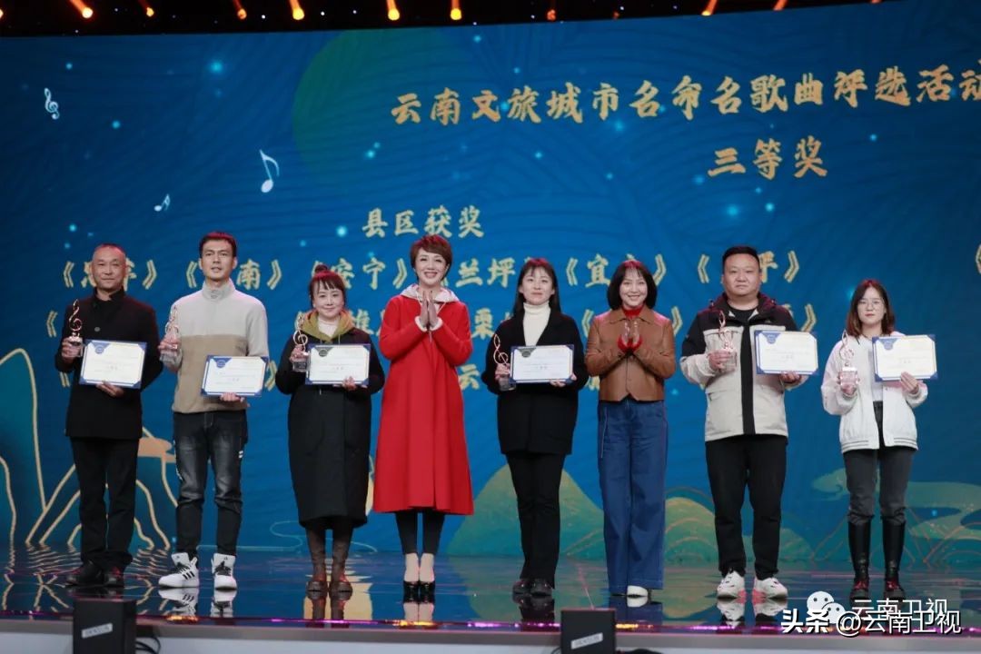 歌声袅袅彩云南——2022云南城市名命名歌曲评选暨云南新业态旅游线路大赛颁奖仪式举行
