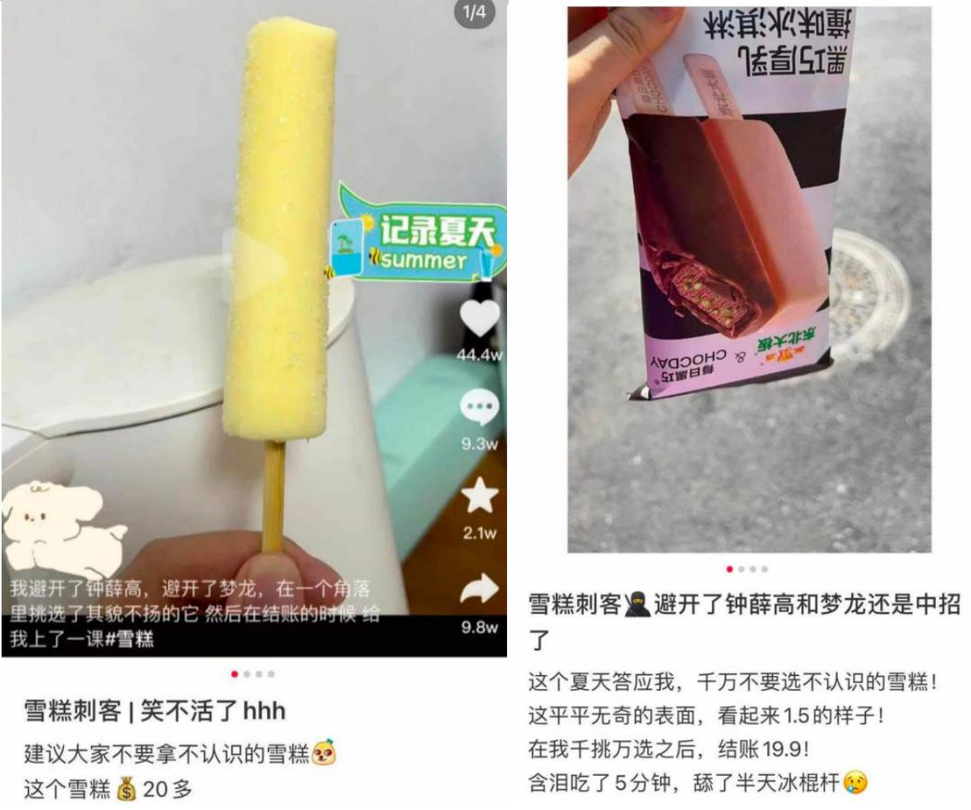 “永不融化”的钟薛高，不高价毋宁死？