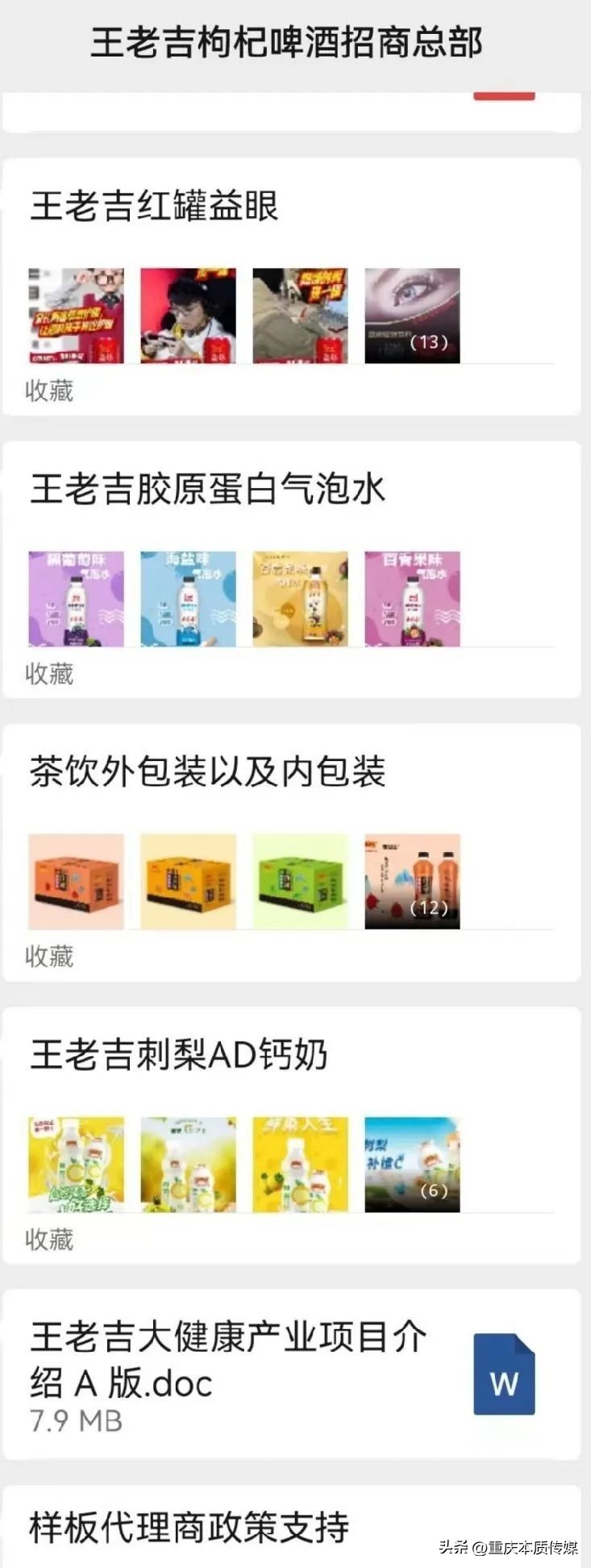 王老吉为什么不变坏,王老吉品牌授权乱象