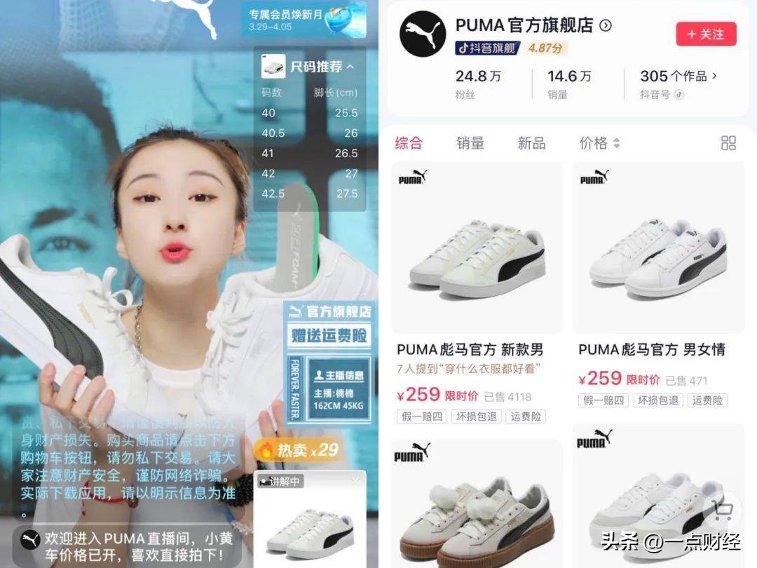 抖音服饰行业秋冬6大趋势,服装抖音电商如何做