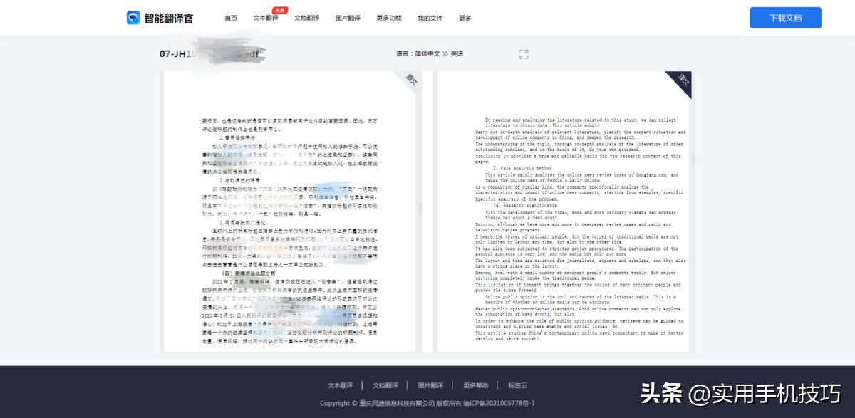 帮你拉开差距的18个小众宝藏网站,7个免费的宝藏网站值得收藏