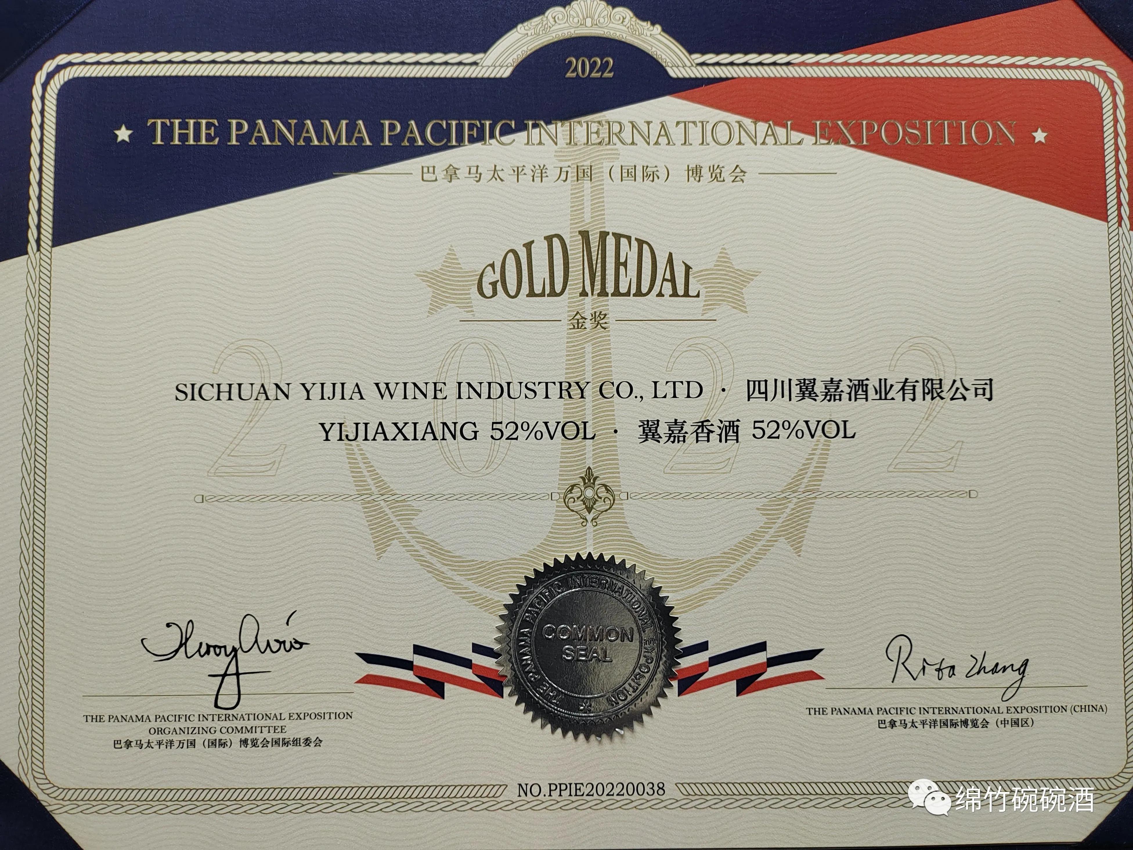 杰出企业家杨涛大爱感动商会会员，一小时抢购“爱心酒”50万！