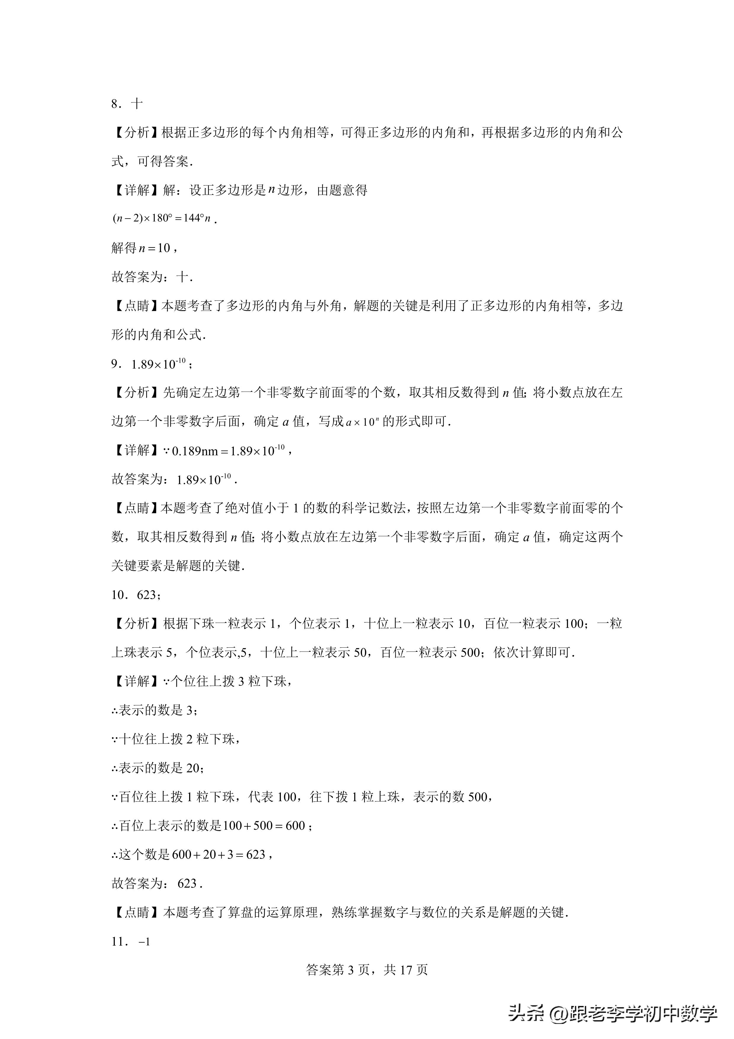 2023江西上饶中考一模数学试卷,江西景德镇二模数学题