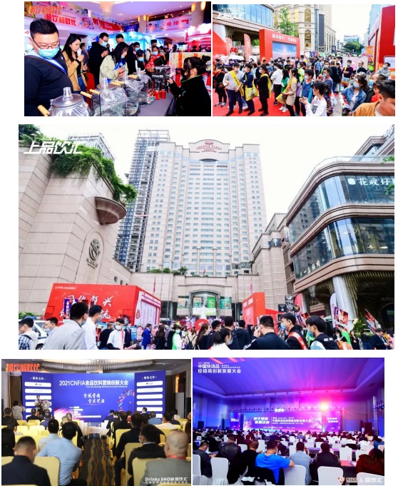2022中国饮品增长大会,中国饮品创新增长大会茶饮品排名