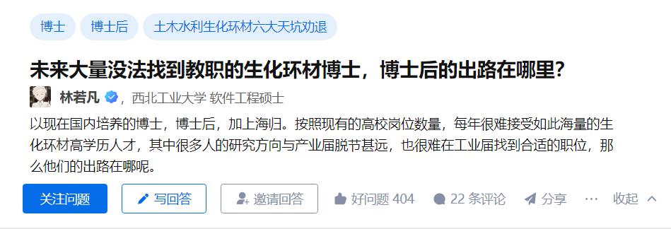 生化环材博士出路,生化环材的博士不能去二本院校吗