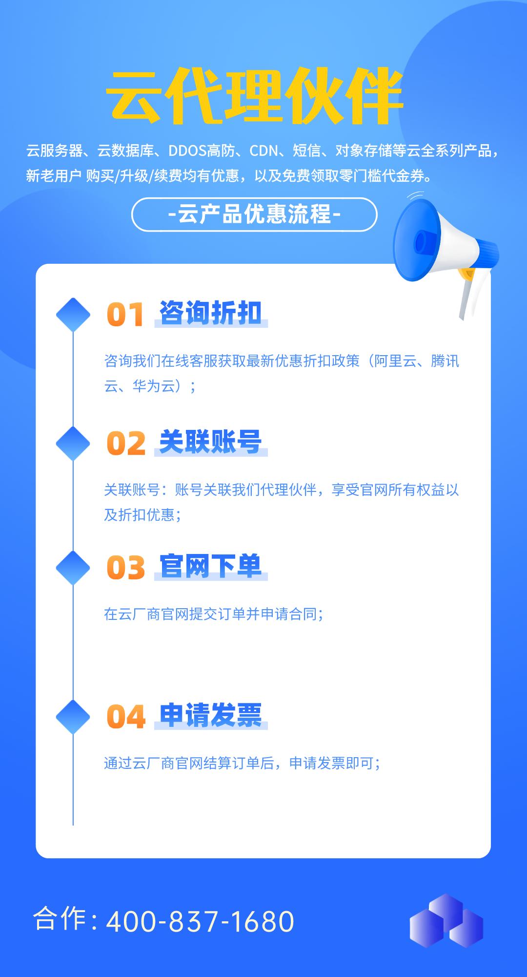 阿里云代理注册公司,怎样代理阿里云产品