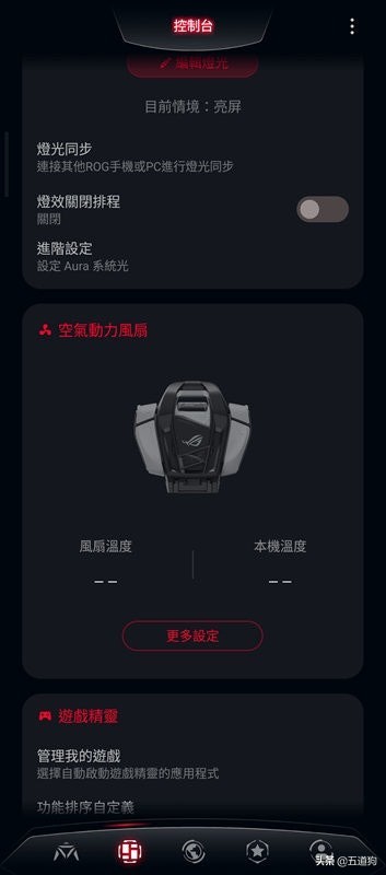 rogphone6,华硕rogphone