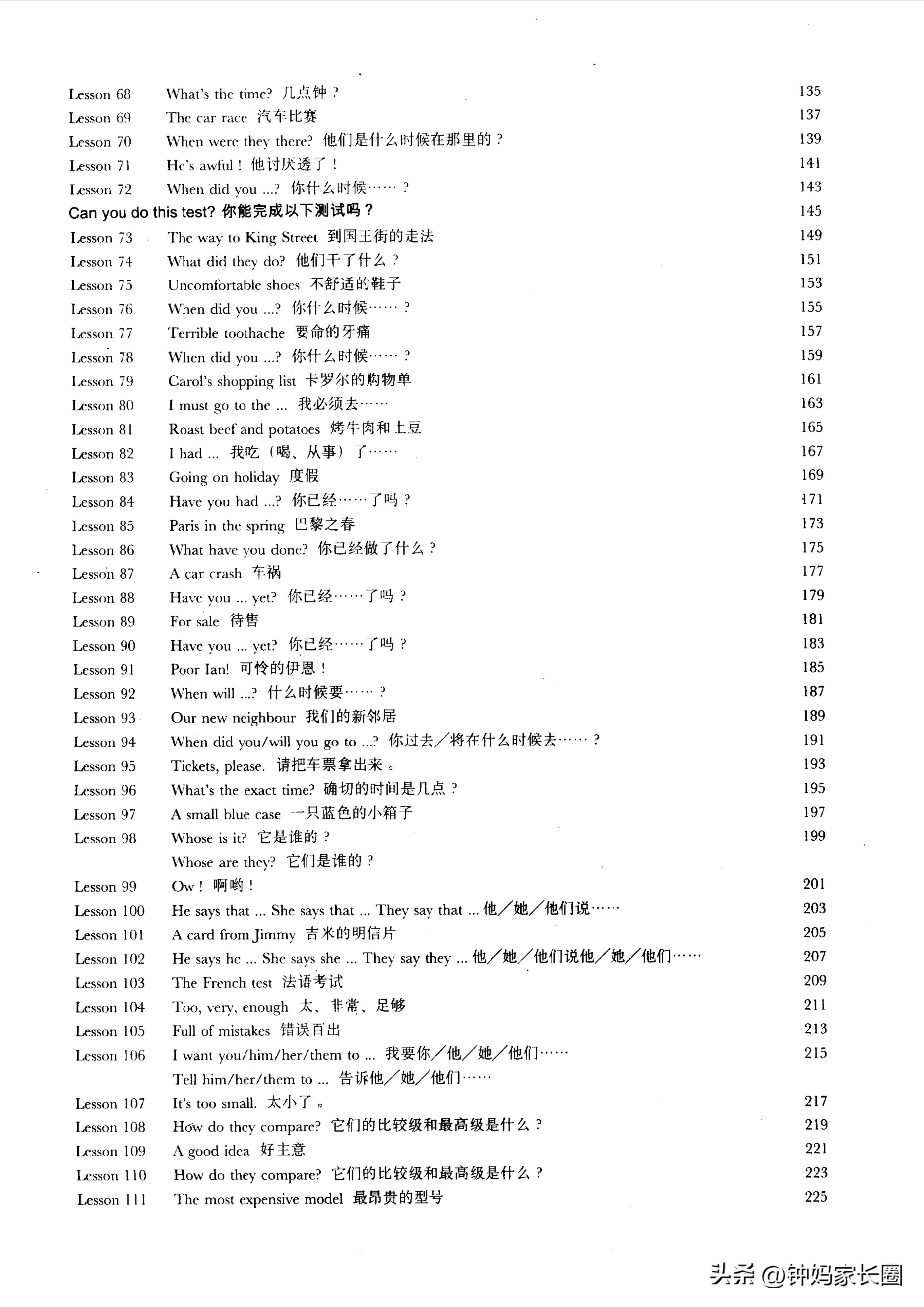 新概念英语青少版入门级b级unit10,小学英语电子课本2020
