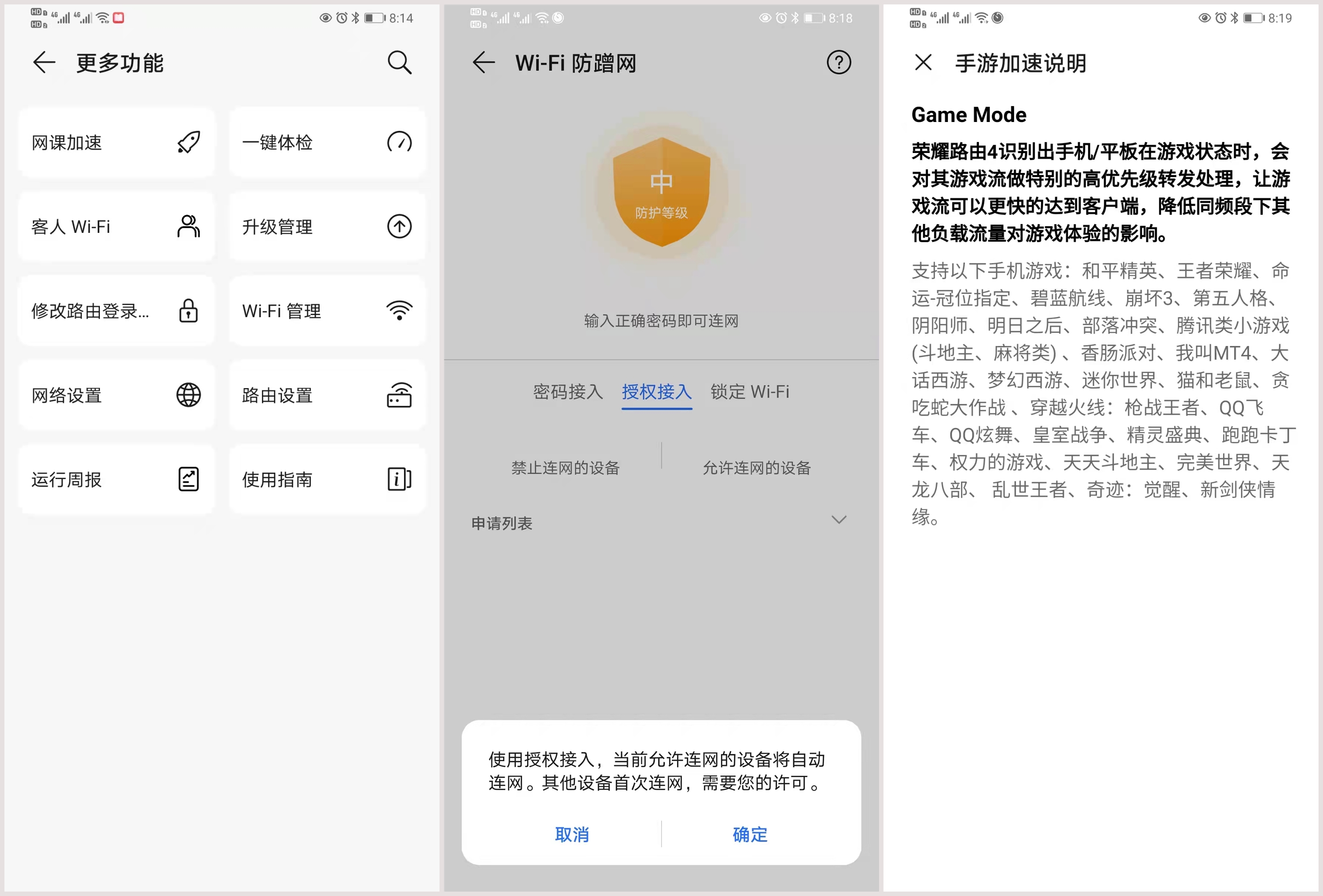 荣耀路由4发布价格,荣耀路由4有哪些功能可用