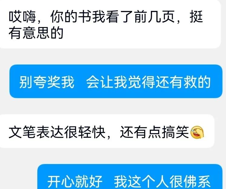 验证期第四天，我在某小说APP血赚六毛一，扑街啊，我高兴地哭了