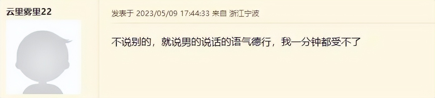 一男子说8.8万彩礼给不起，转头却买20万车！宁波网友评论吵翻天