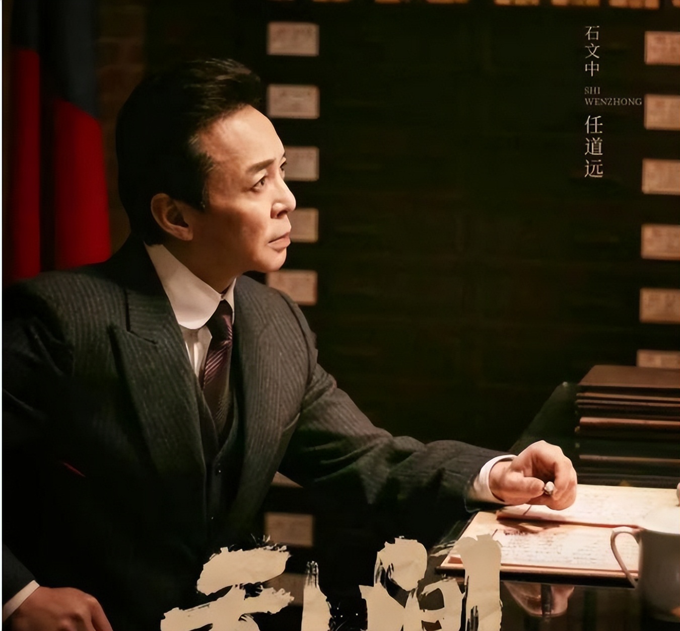 《无间》：他戏红人不红，孙红雷是他伯乐，55岁个人生活低调成谜