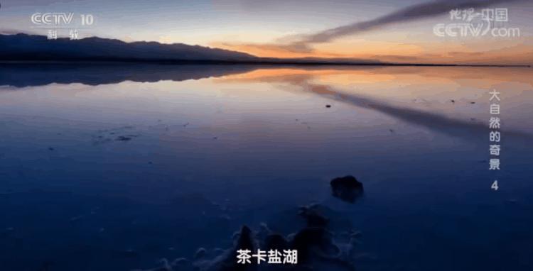 茶卡盐湖全景导览图,茶卡盐湖全景图片