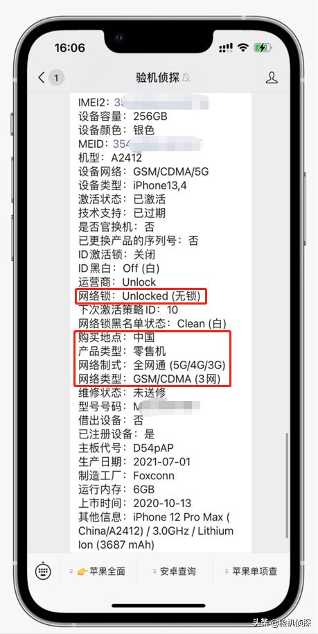 给父母买手机推荐哪款手机,建议给父母买的手机