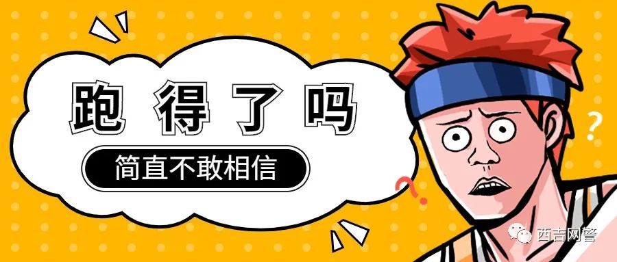 网警小课堂,网警上课