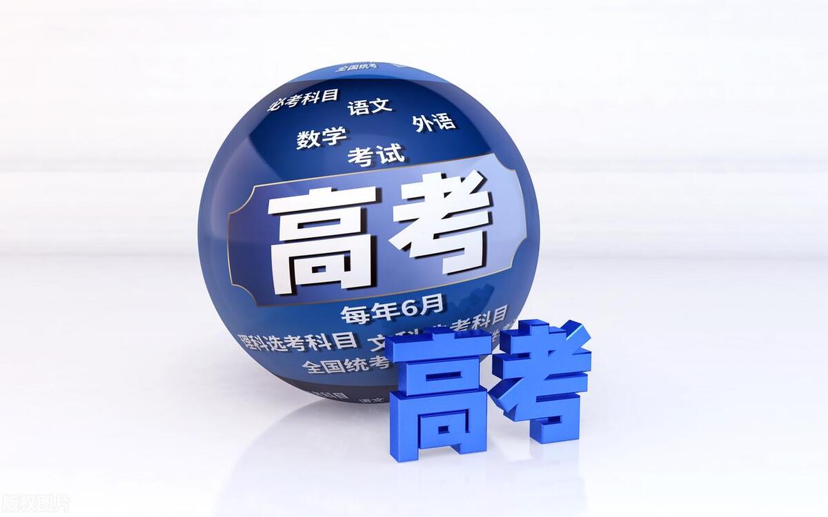 2023高考新高考1卷命题大纲,高考加油2023年高考日程安排