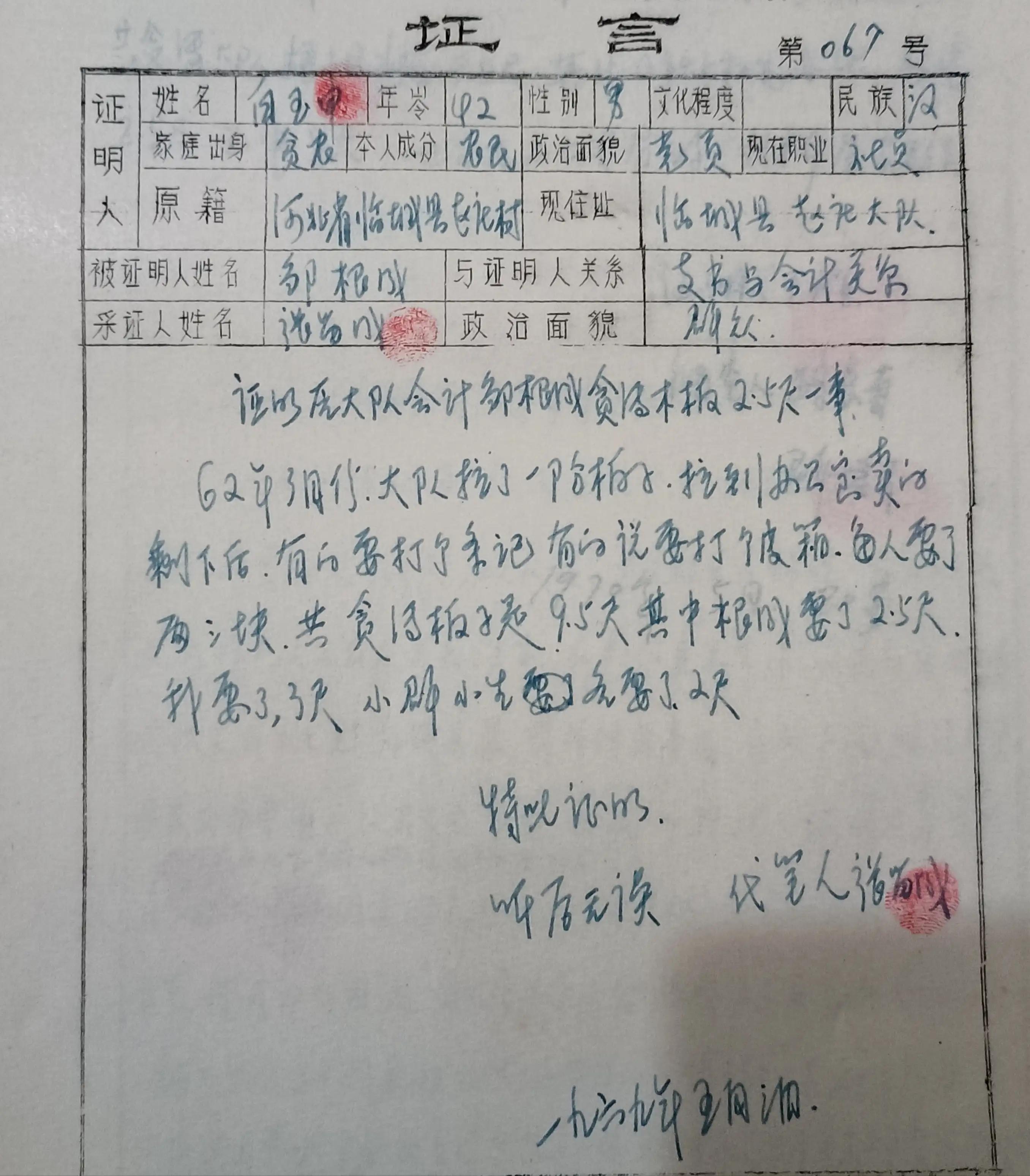 贪污3000块钱会有什么处罚,贪污八百元会受什么处罚