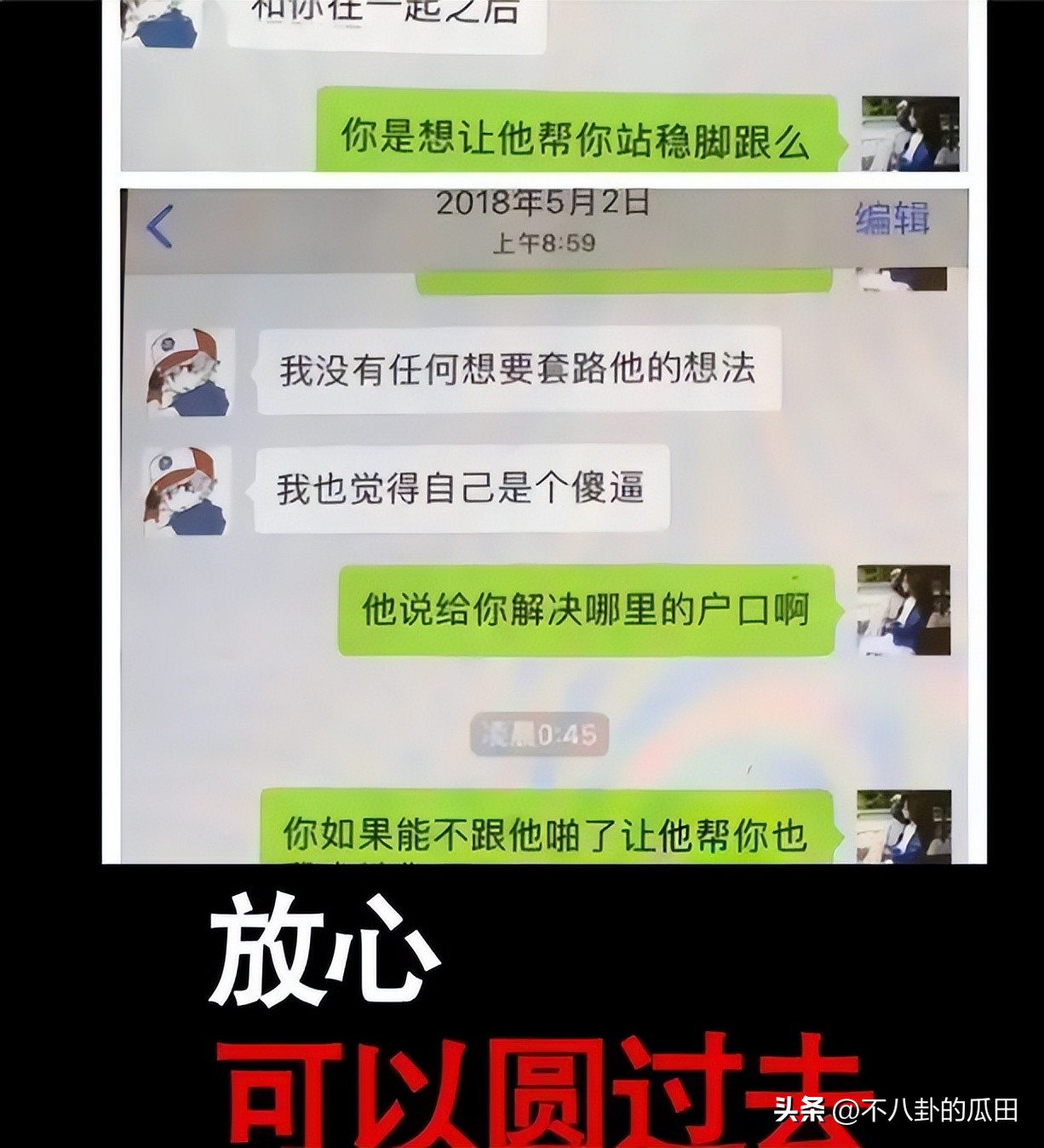 新增6个瓜：男星陪睡男大佬、钟丽缇陷离婚风波，都太离谱了