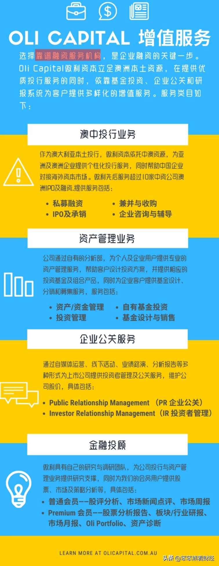 投资理财血本无归欺诈自述,投资理财的公司跑路怎么办