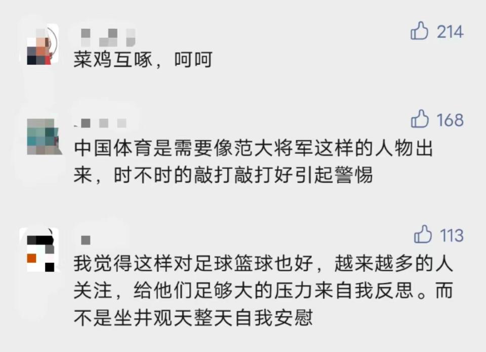 范志毅足球少年,范志毅成为新帅