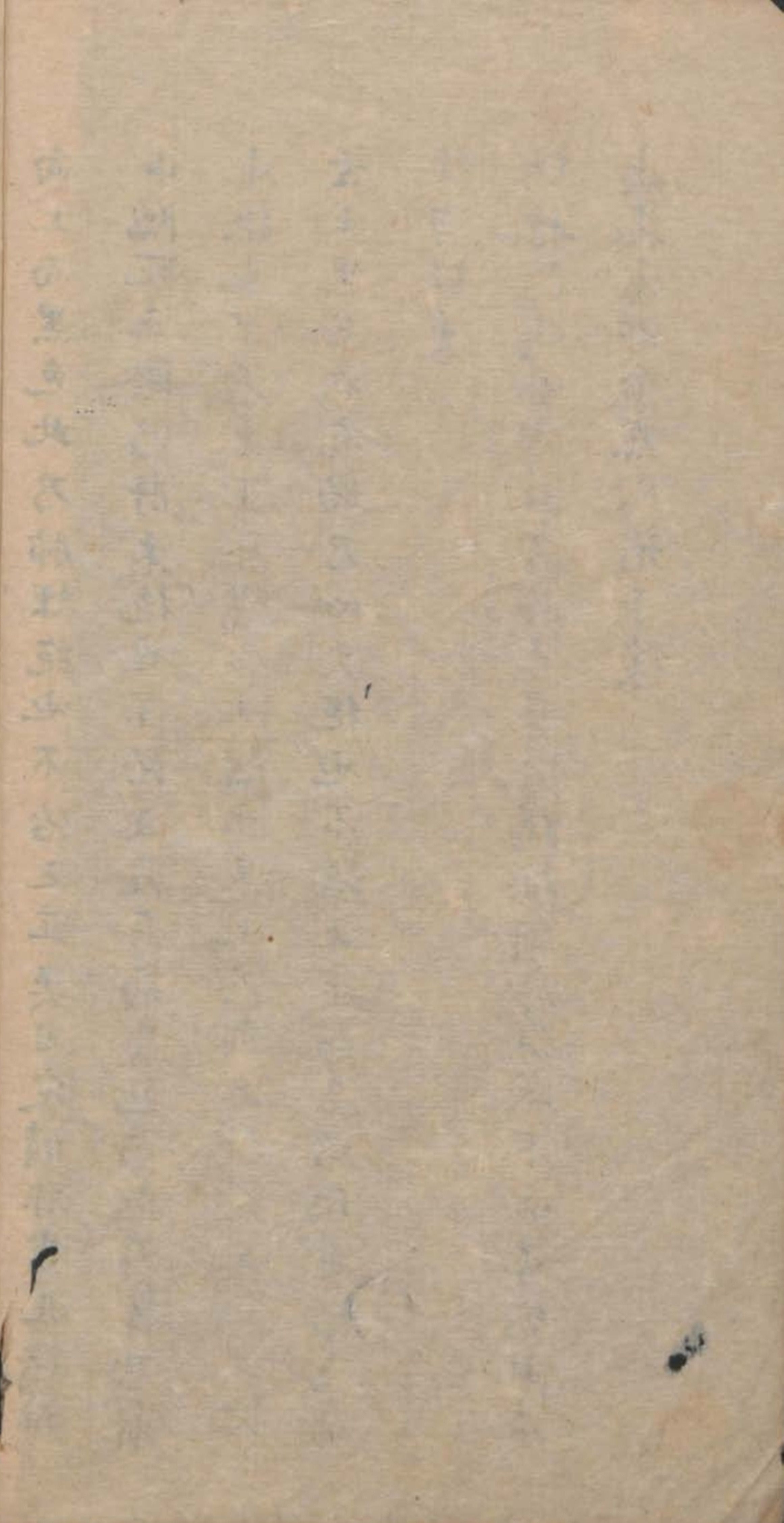 武当秘传跌打八法,民间中医古籍手抄本专医跌打秘方