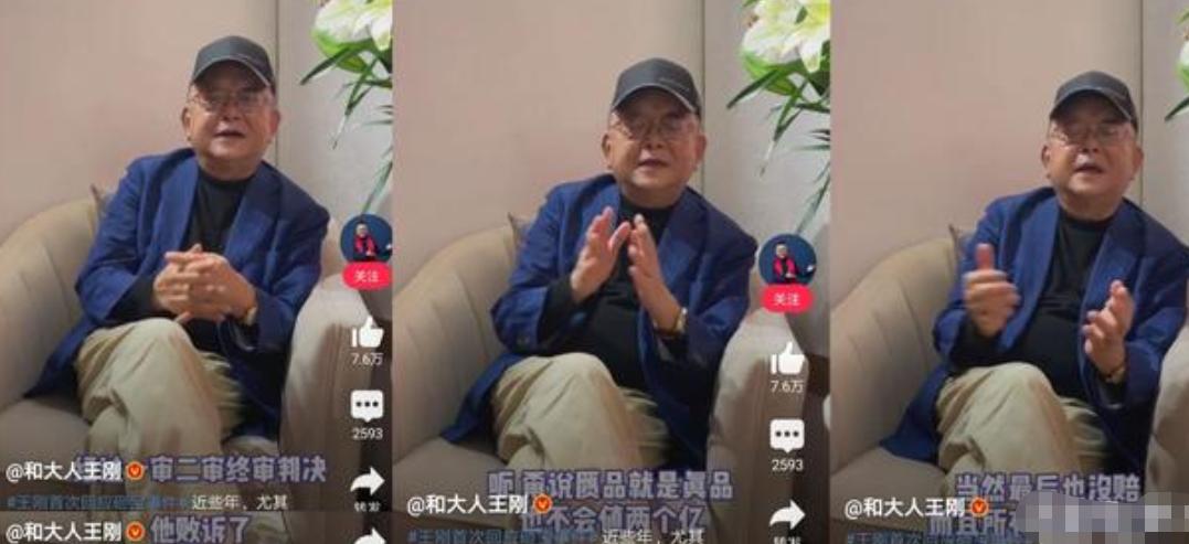 王刚失手砸碎2亿真古董是哪期,天下收藏王刚砸杯子视频