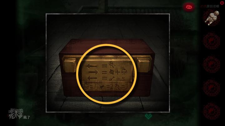 校园纸嫁衣游戏解谜攻略,纸嫁衣中式剧情解谜第一关怎么过