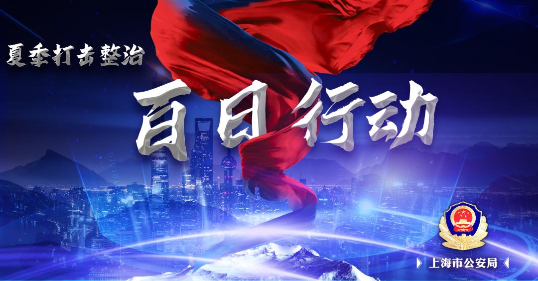 百日行动后果严重吗,百日行动整治骗局