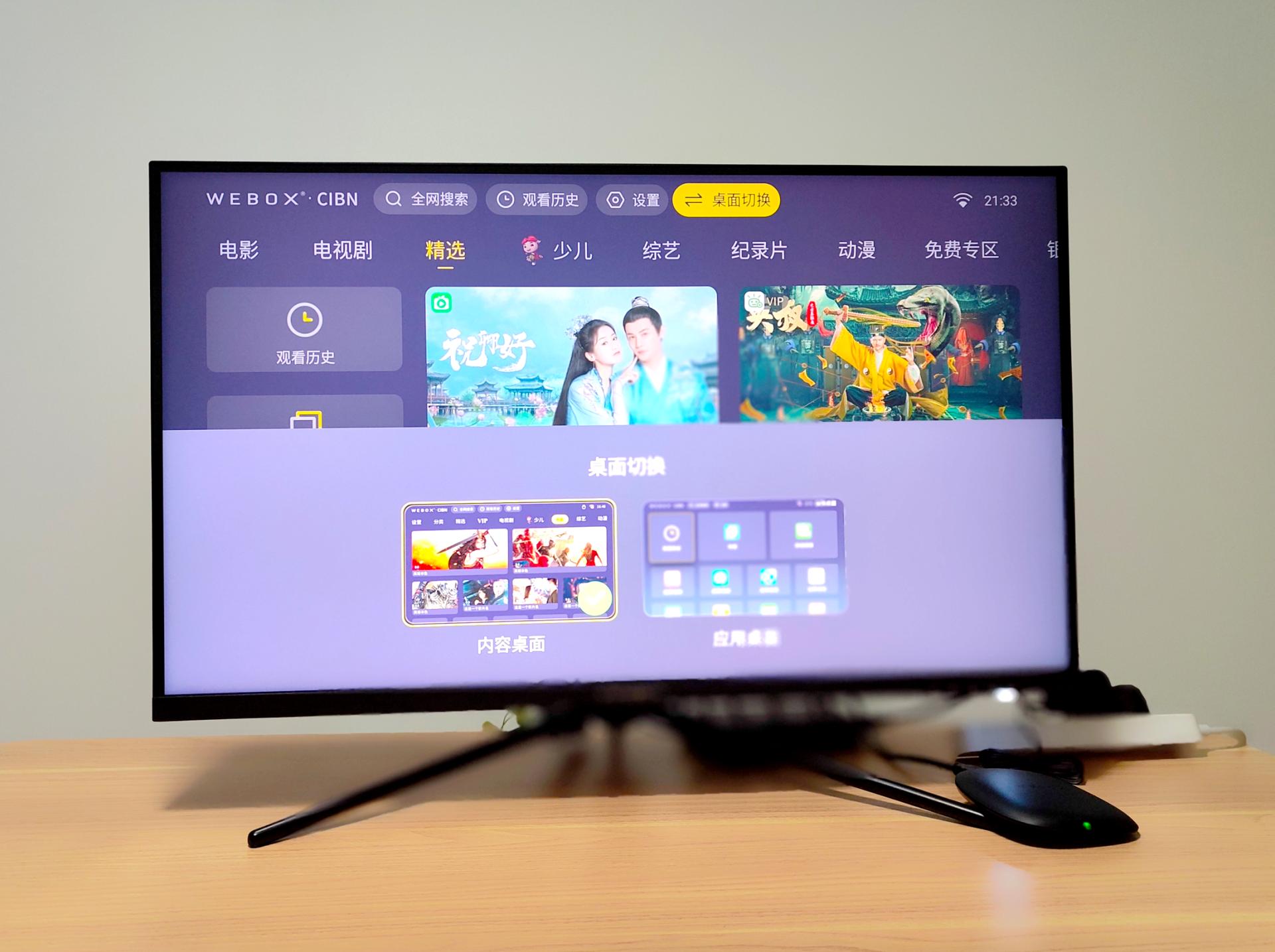 泰捷we60pro网络电视机顶盒测评,泰捷we60pro机顶盒评测