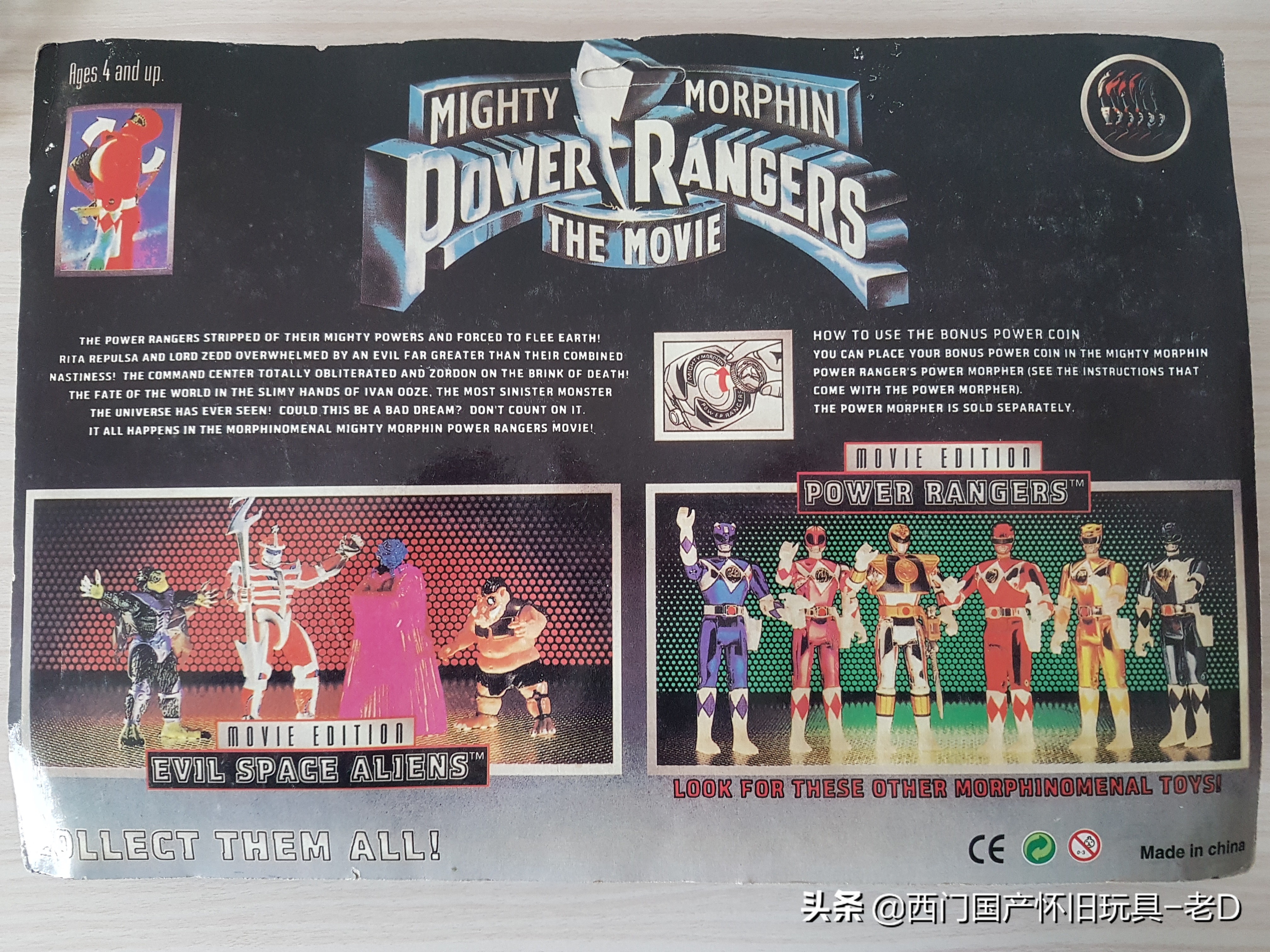 恐龙战队39,恐龙战队19