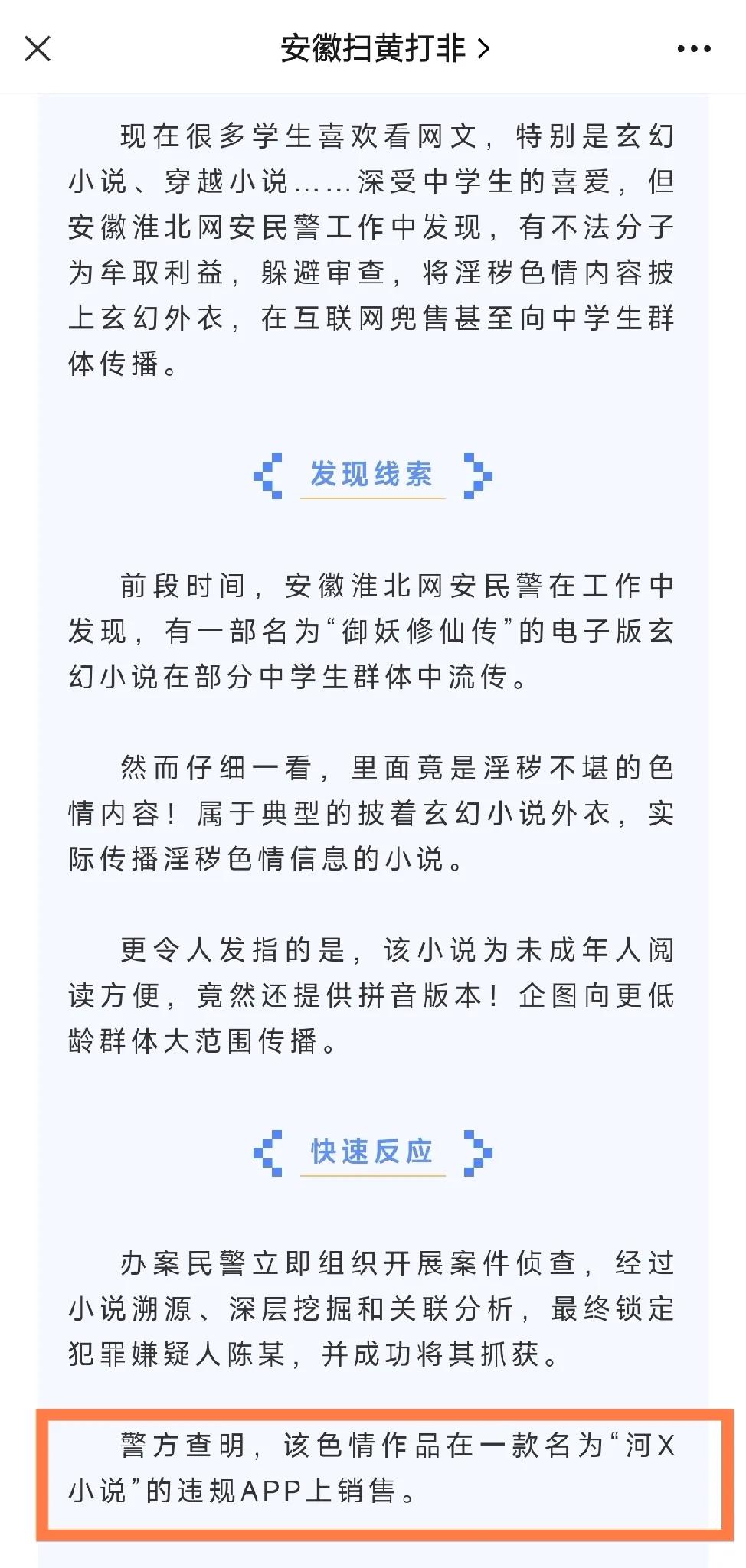 风姿物语作者,风姿物语罗森被抓