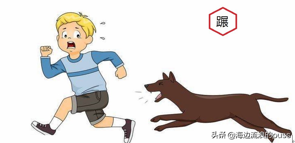 四川话里的方言字，看我细细为你道来（下）