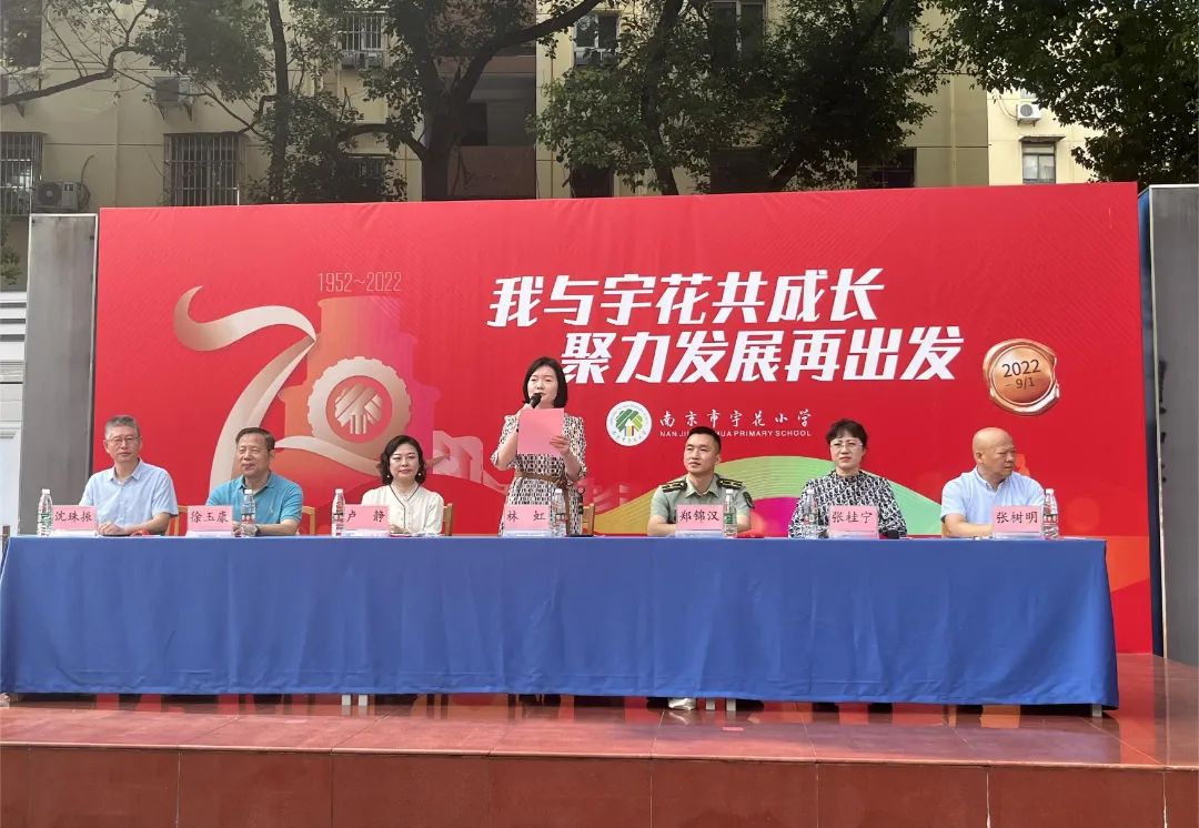 宇花小学运动会,南京市宇花小学新年游园会