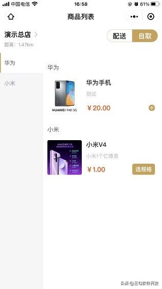 三勾点餐小程序+H5全开源附搭建教程